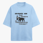 Футболка оверсайз