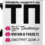 Памятка ТП