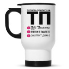 Кружка-термос