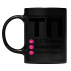 Кружка цветная UV-DTF