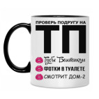 Кружка двухцветная