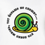 Кто понял жизнь...