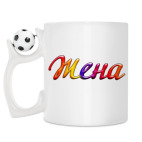 Кружка с футбольным мячиком