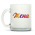 Кружка матовая