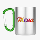 Кружка с карабином