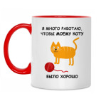 Я МНОГО РАБОТАЮ. КОТ. CAT.