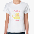 I'm Blond! Admire!