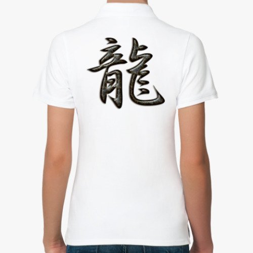 Женская рубашка поло (печать) с принтом Дракон.