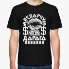 Мужская футболка