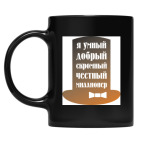 Кружка цветная UV-DTF