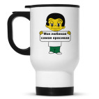 Кружка-термос