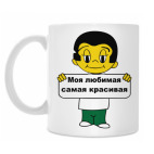 Кружка 330 мл