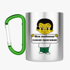 Кружка с карабином