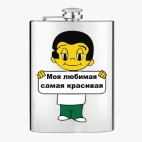 Фляжка стальная