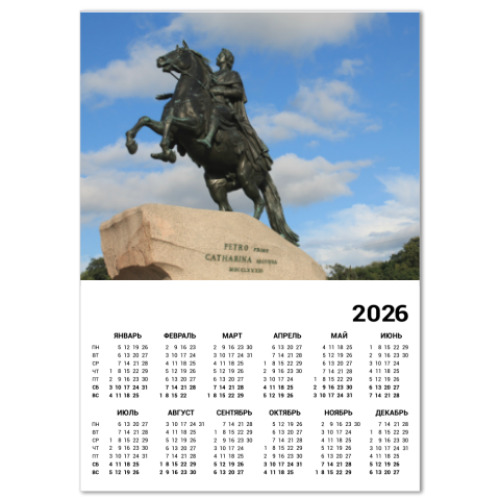 Календарь Медный всадник