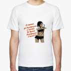 Мужская футболка