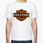 Мужская футболка