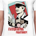 Соцреализм