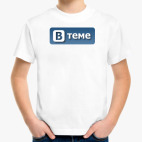 Детская футболка