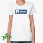 Женская футболка органик