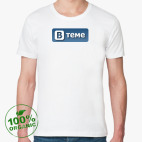 Мужская футболка органик