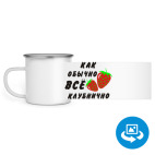 Кружка металлическая белая (круговая запечатка)