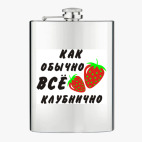 Фляжка стальная