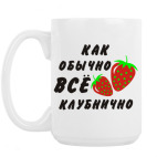 Кружка 420 мл