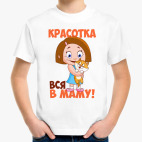 Красотка вся в маму