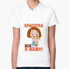 Женская рубашка поло