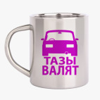 Кружка металлическая