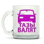 Кружка матовая