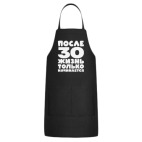 Кухонный фартук