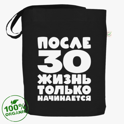 Сумка шоппер После 30 жизнь только начинается