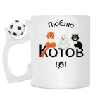 Кружка с футбольным мячиком