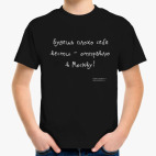 Детская футболка