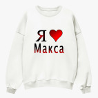 Свитшот оверсайз