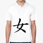 Мужская рубашка поло