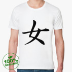 Мужская футболка органик