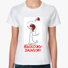 Женская футболка