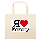 Большая сумка шоппер