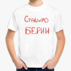 Детская футболка