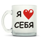 Кружка матовая