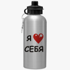 Спортивная бутылка