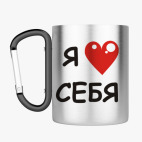 Кружка с карабином