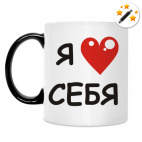 Кружка-хамелеон