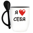 Кружка с ложкой