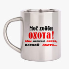 Кружка металлическая