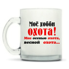 Кружка матовая