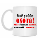 Кружка 330 мл